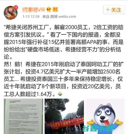 这家大公司关闭中国工厂,因为被罚15亿? 社会资讯 第4张