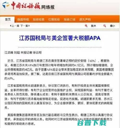 这家大公司关闭中国工厂,因为被罚15亿? 社会资讯 第3张