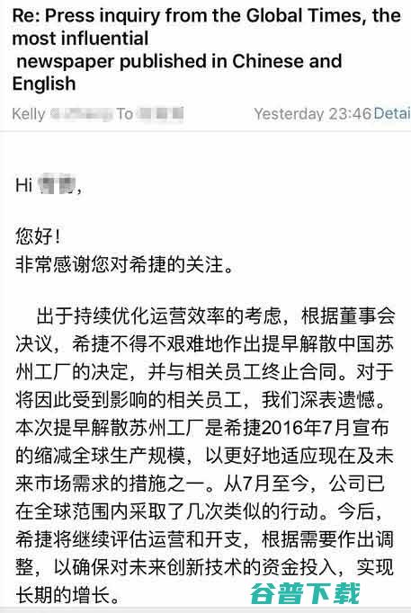 这家大公司关闭中国工厂,因为被罚15亿? 社会资讯 第8张